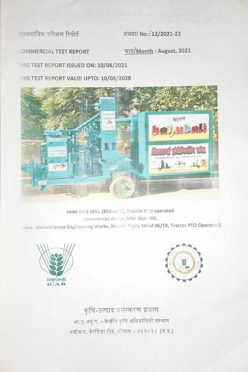 ICAR-CIAE भोपाल — व्यावसायिक परीक्षण रिपोर्ट